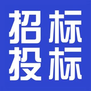 日常交通設(shè)施設(shè)備采購安裝項(xiàng)目招標(biāo)公告
